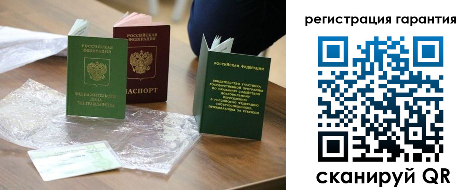 временная регистрация законно в Няндоме