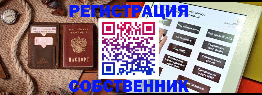 миграционный учет в Няндоме