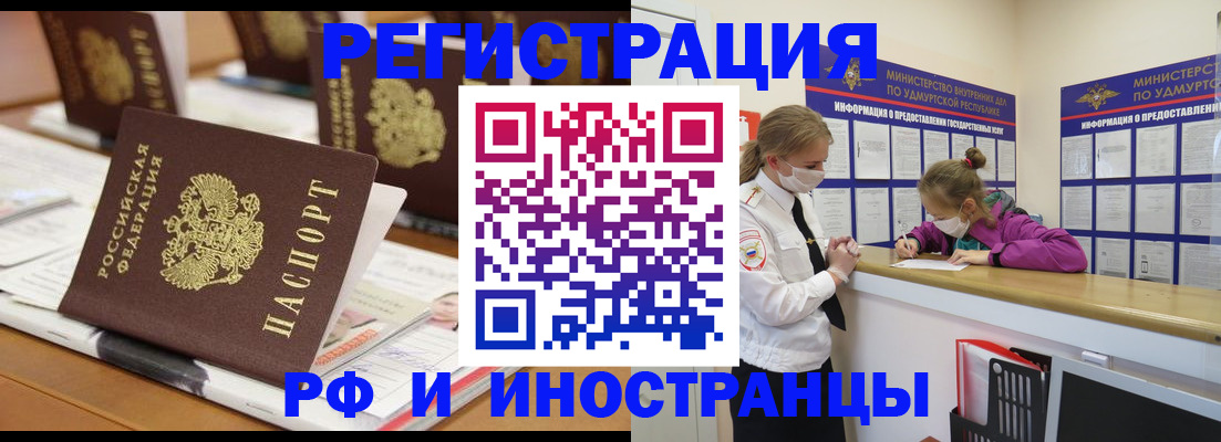 временная регистрация законно в Няндоме